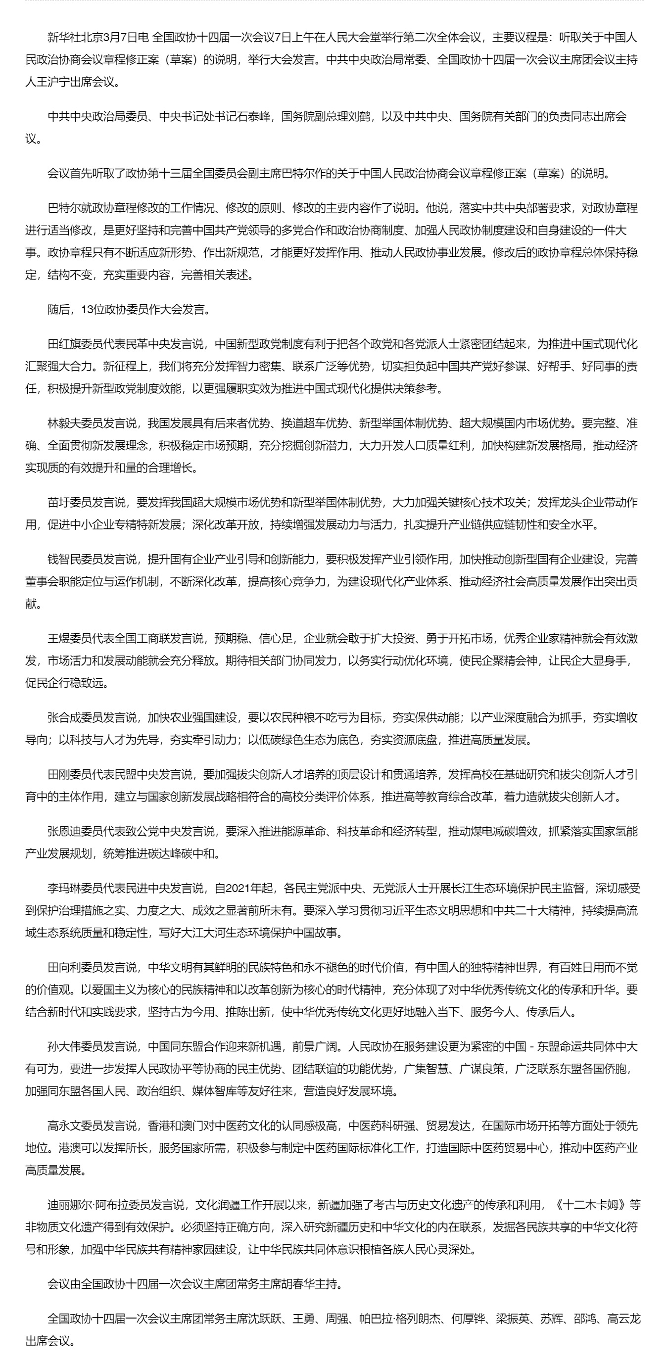 无码少妇高潮喷水A片免费