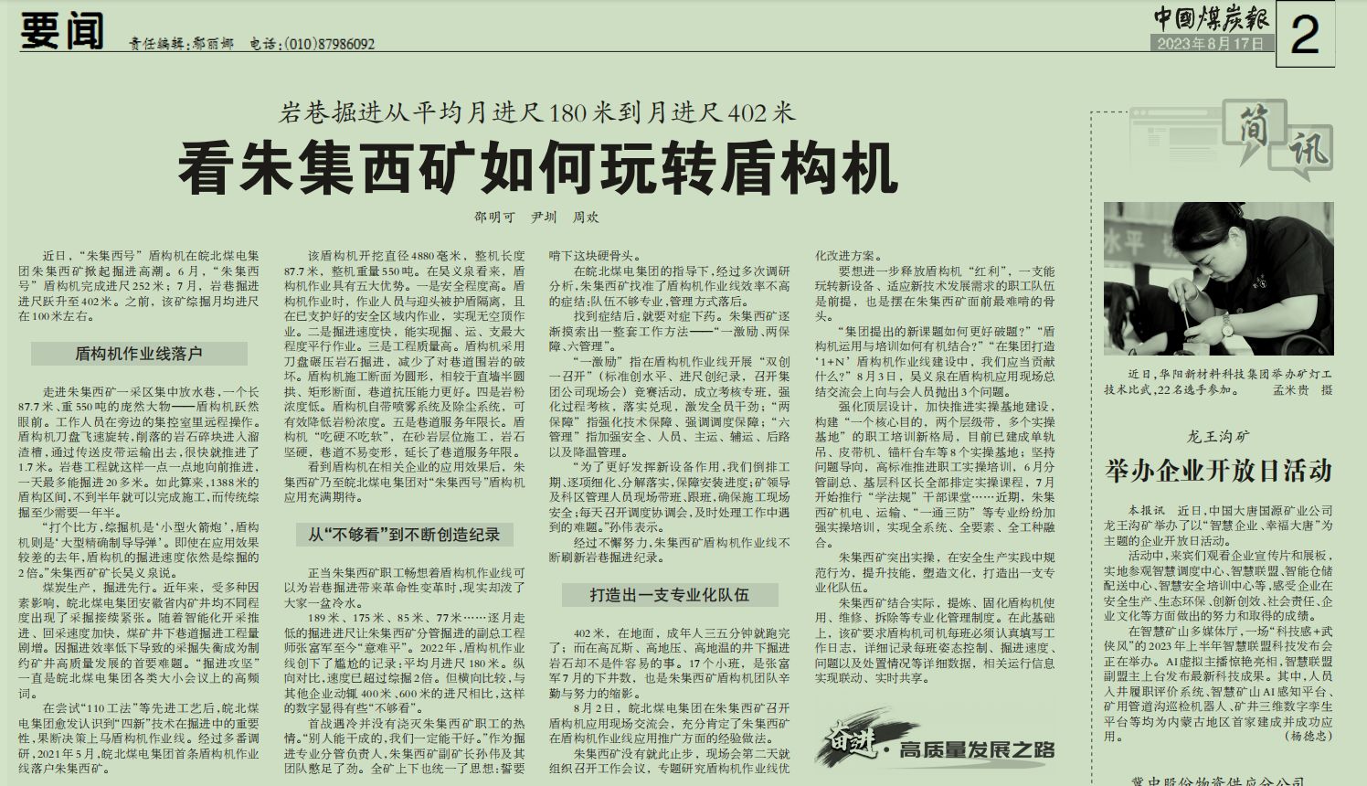 无码少妇高潮喷水A片免费