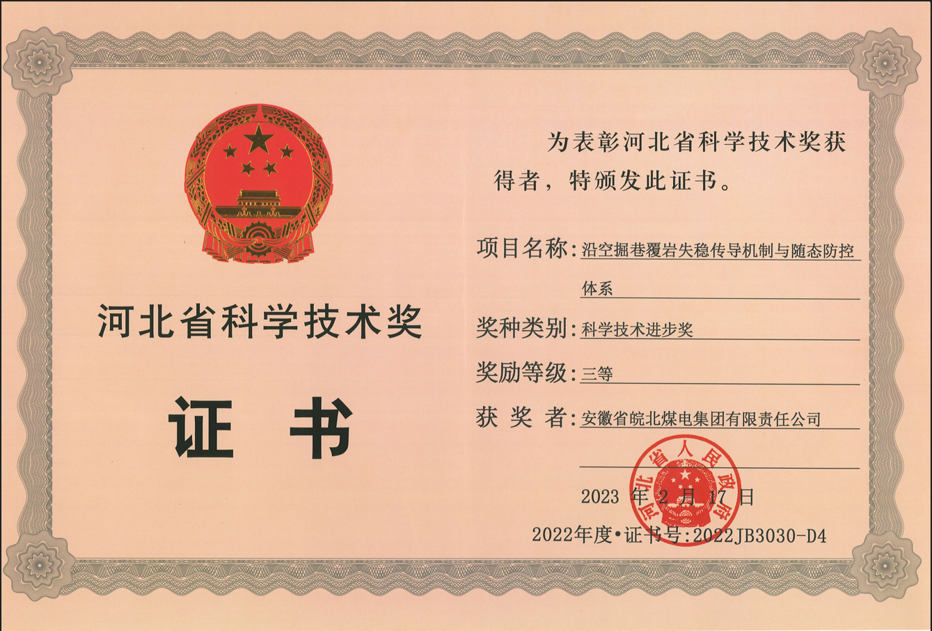 无码少妇高潮喷水A片免费