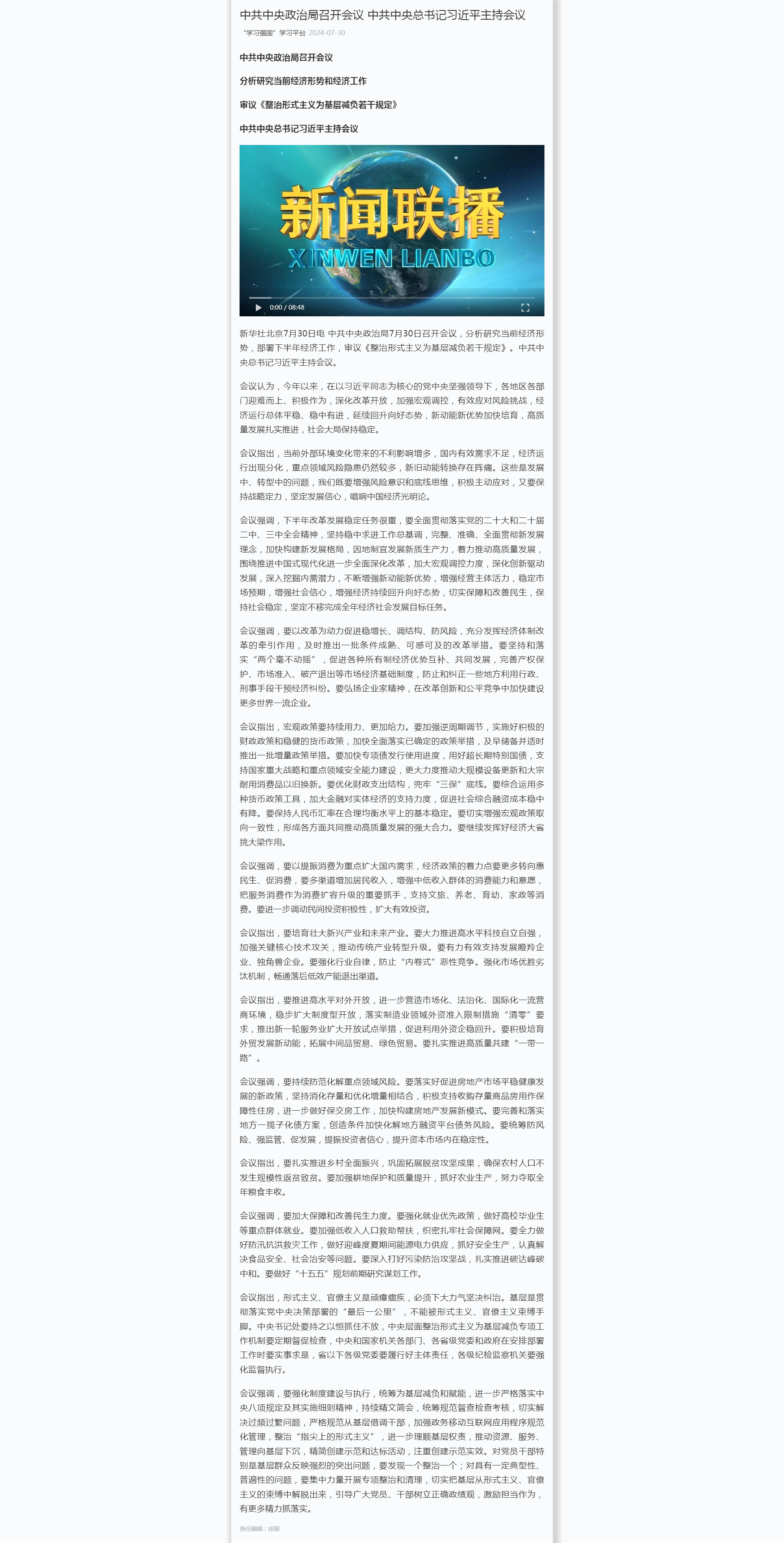 无码少妇高潮喷水A片免费