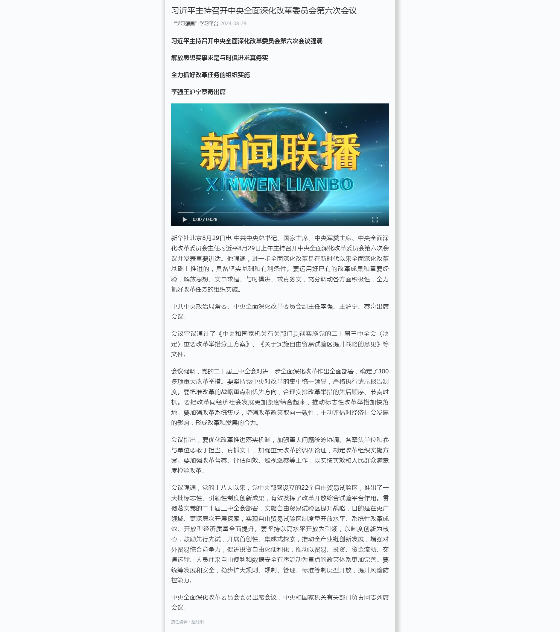 无码少妇高潮喷水A片免费