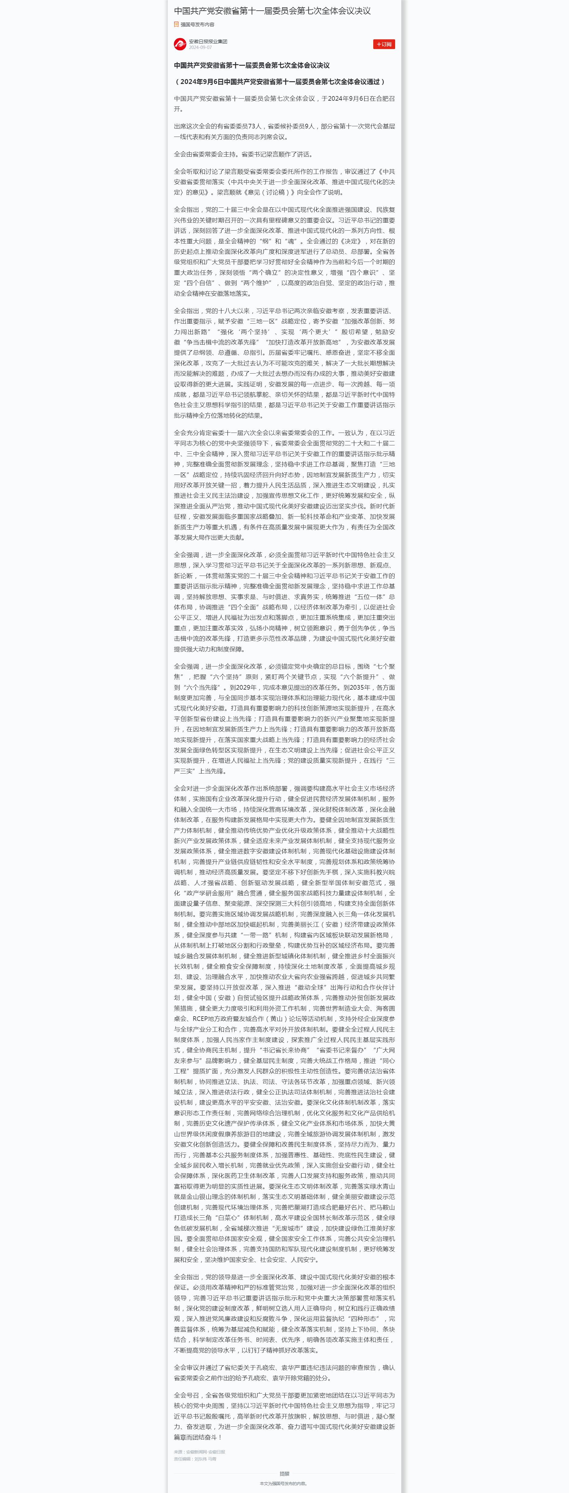 无码少妇高潮喷水A片免费