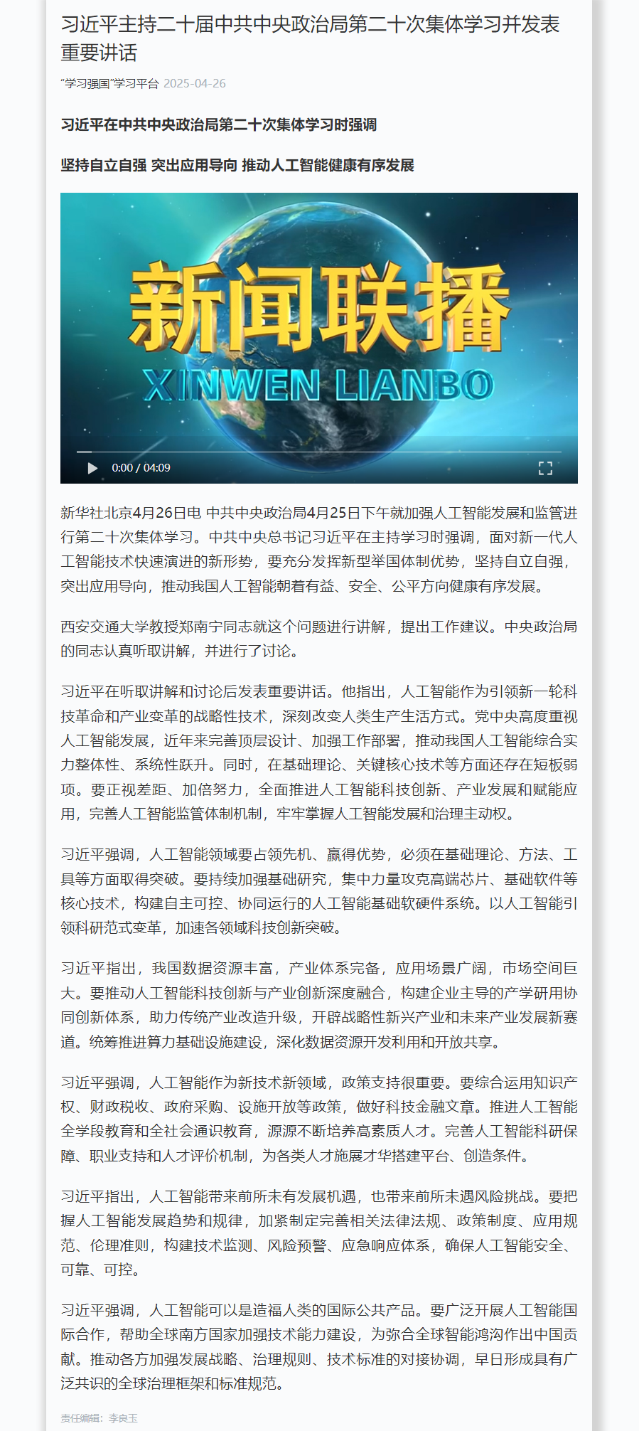 无码少妇高潮喷水A片免费