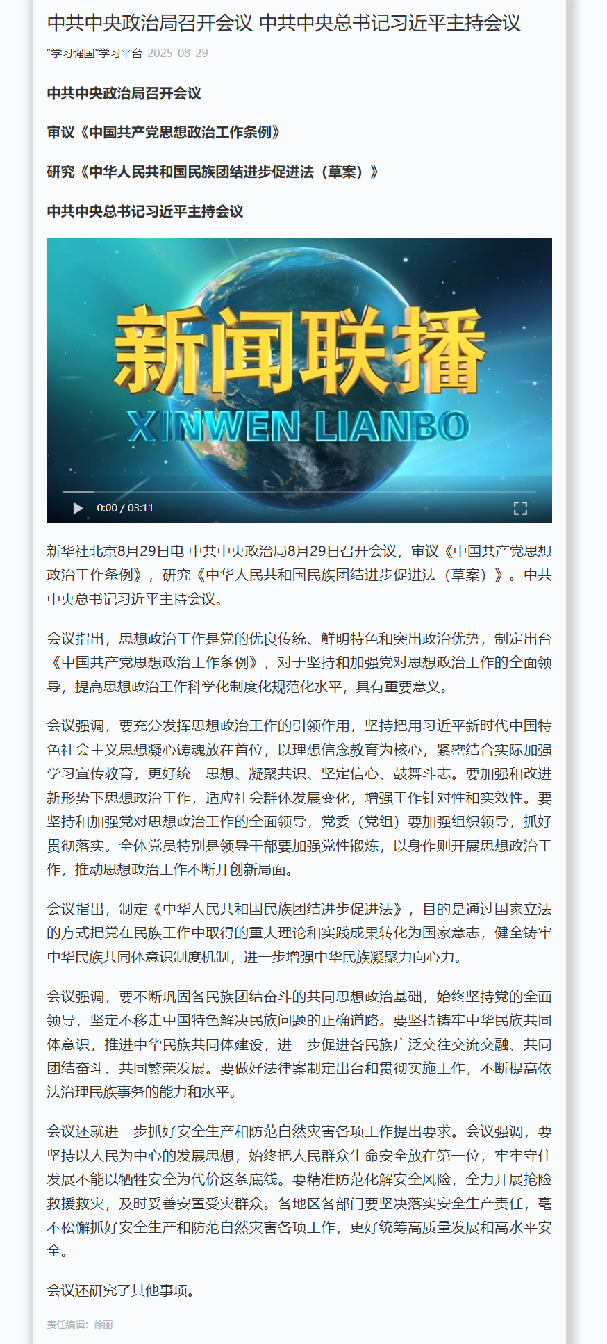 无码少妇高潮喷水A片免费