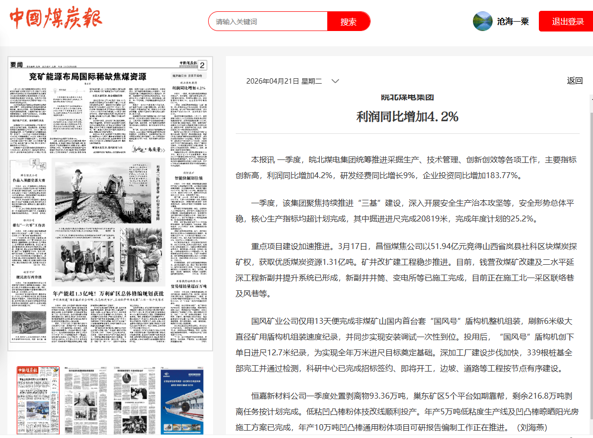 无码少妇高潮喷水A片免费